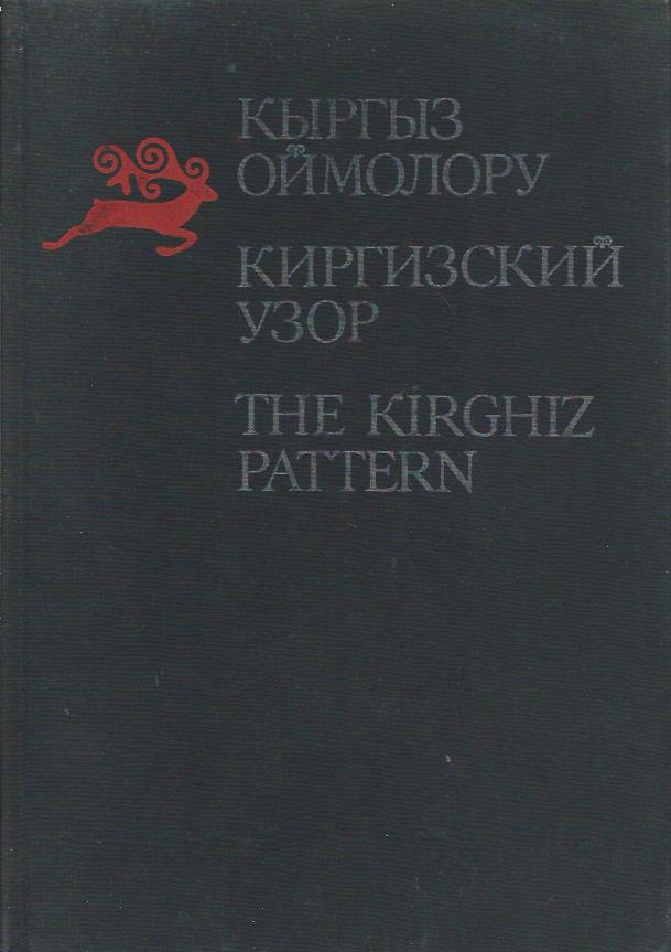 The Kirghiz Pattern